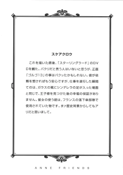 Page 102 of Anne Friends