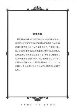 Page 116 of Anne Friends