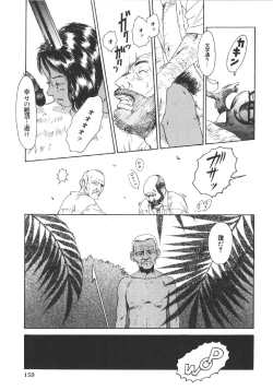 Page 158 of Anne Friends