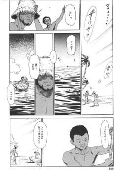 Page 159 of Anne Friends