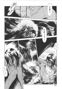 Page 161 of Anne Friends