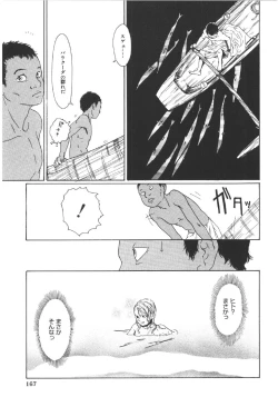 Page 166 of Anne Friends