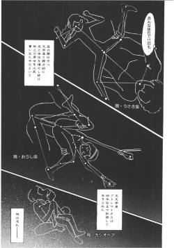 Page 180 of Anne Friends