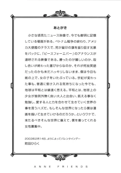 Page 182 of Anne Friends