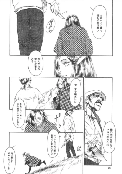 Page 19 of Anne Friends