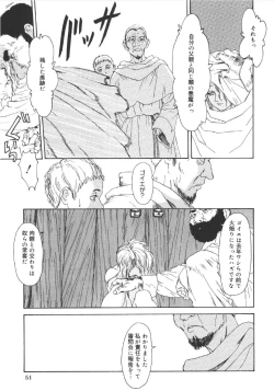 Page 50 of Anne Friends