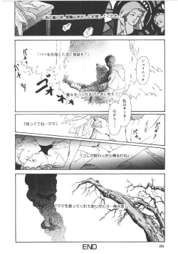 Page 59 of Anne Friends