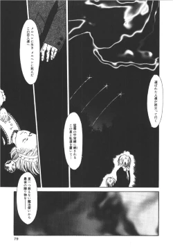 Page 78 of Anne Friends