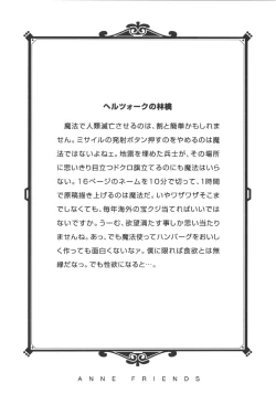 Page 80 of Anne Friends