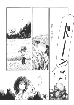 Page 82 of Anne Friends