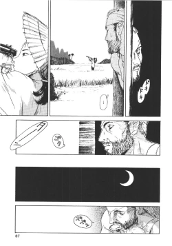 Page 86 of Anne Friends