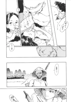 Page 98 of Anne Friends