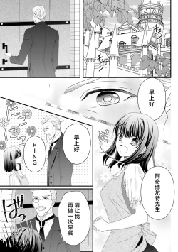 Page 120 of i sekai de zetsurin mado13 end