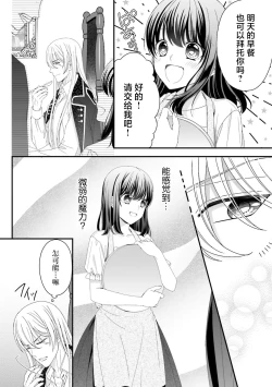 Page 123 of i sekai de zetsurin mado13 end