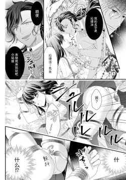 Page 170 of i sekai de zetsurin mado13 end