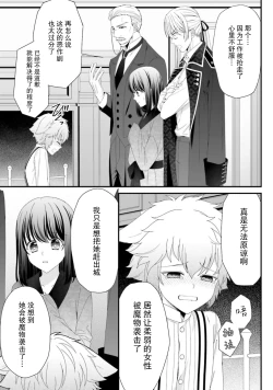 Page 183 of i sekai de zetsurin mado13 end