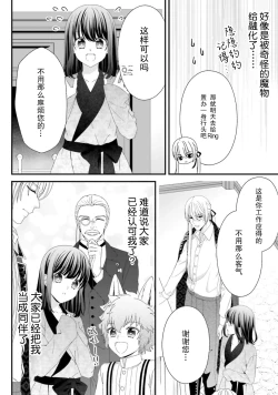 Page 190 of i sekai de zetsurin mado13 end