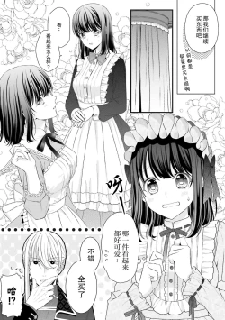 Page 202 of i sekai de zetsurin mado13 end