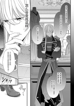 Page 204 of i sekai de zetsurin mado13 end