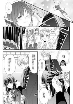 Page 219 of i sekai de zetsurin mado13 end