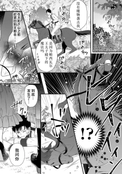Page 234 of i sekai de zetsurin mado13 end