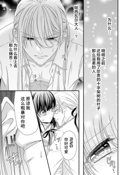 Page 257 of i sekai de zetsurin mado13 end