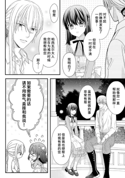 Page 270 of i sekai de zetsurin mado13 end