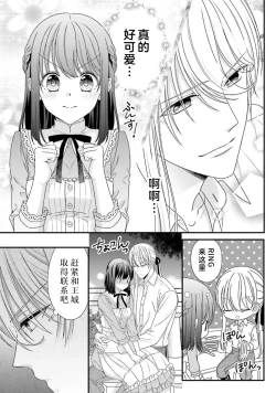 Page 271 of i sekai de zetsurin mado13 end