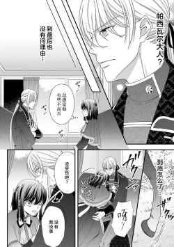 Page 283 of i sekai de zetsurin mado13 end