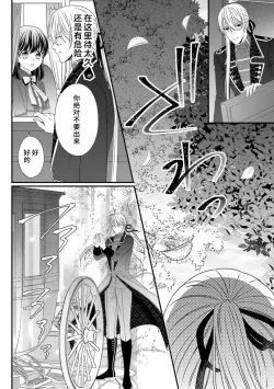 Page 285 of i sekai de zetsurin mado13 end