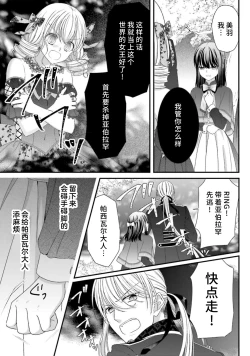 Page 298 of i sekai de zetsurin mado13 end