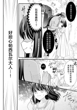 Page 313 of i sekai de zetsurin mado13 end