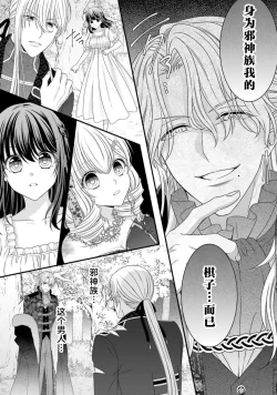 Page 318 of i sekai de zetsurin mado13 end