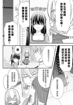 Page 372 of i sekai de zetsurin mado13 end