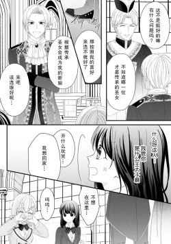 Page 39 of i sekai de zetsurin mado13 end