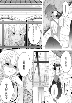 Page 46 of i sekai de zetsurin mado13 end