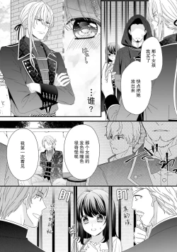 Page 55 of i sekai de zetsurin mado13 end