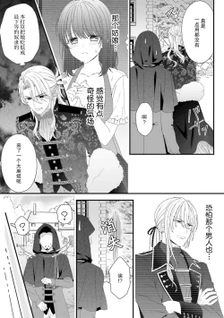 Page 62 of i sekai de zetsurin mado13 end