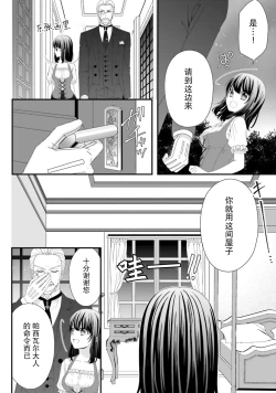 Page 89 of i sekai de zetsurin mado13 end