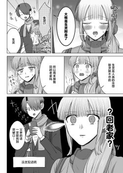 Page 123 of ore to jorei sekkusu tameshite minai?| 要和我试试除灵sex吗？~幽灵也会全部跑光☆绝顶技巧～ 1-5