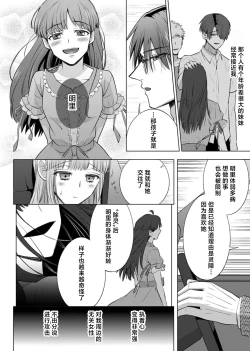 Page 127 of ore to jorei sekkusu tameshite minai?| 要和我试试除灵sex吗？~幽灵也会全部跑光☆绝顶技巧～ 1-5