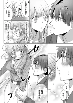 Page 135 of ore to jorei sekkusu tameshite minai?| 要和我试试除灵sex吗？~幽灵也会全部跑光☆绝顶技巧～ 1-5