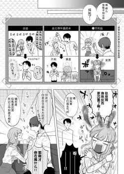 Page 13 of ore to jorei sekkusu tameshite minai?| 要和我试试除灵sex吗？~幽灵也会全部跑光☆绝顶技巧～ 1-5