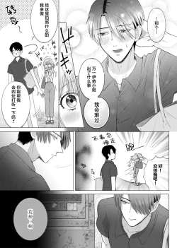 Page 64 of ore to jorei sekkusu tameshite minai?| 要和我试试除灵sex吗？~幽灵也会全部跑光☆绝顶技巧～ 1-5