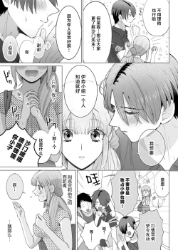 Page 66 of ore to jorei sekkusu tameshite minai?| 要和我试试除灵sex吗？~幽灵也会全部跑光☆绝顶技巧～ 1-5