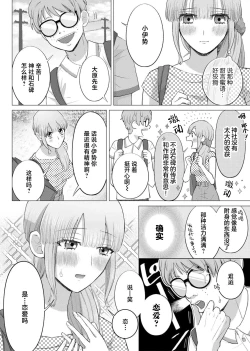 Page 67 of ore to jorei sekkusu tameshite minai?| 要和我试试除灵sex吗？~幽灵也会全部跑光☆绝顶技巧～ 1-5