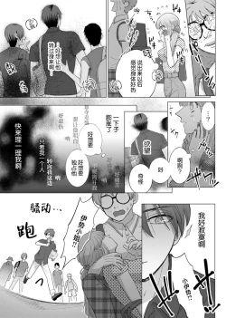 Page 68 of ore to jorei sekkusu tameshite minai?| 要和我试试除灵sex吗？~幽灵也会全部跑光☆绝顶技巧～ 1-5