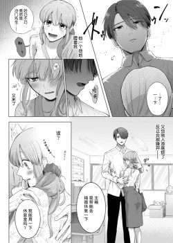 Page 6 of ore to jorei sekkusu tameshite minai?| 要和我试试除灵sex吗？~幽灵也会全部跑光☆绝顶技巧～ 1-5