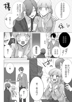 Page 88 of ore to jorei sekkusu tameshite minai?| 要和我试试除灵sex吗？~幽灵也会全部跑光☆绝顶技巧～ 1-5
