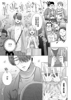 Page 91 of ore to jorei sekkusu tameshite minai?| 要和我试试除灵sex吗？~幽灵也会全部跑光☆绝顶技巧～ 1-5